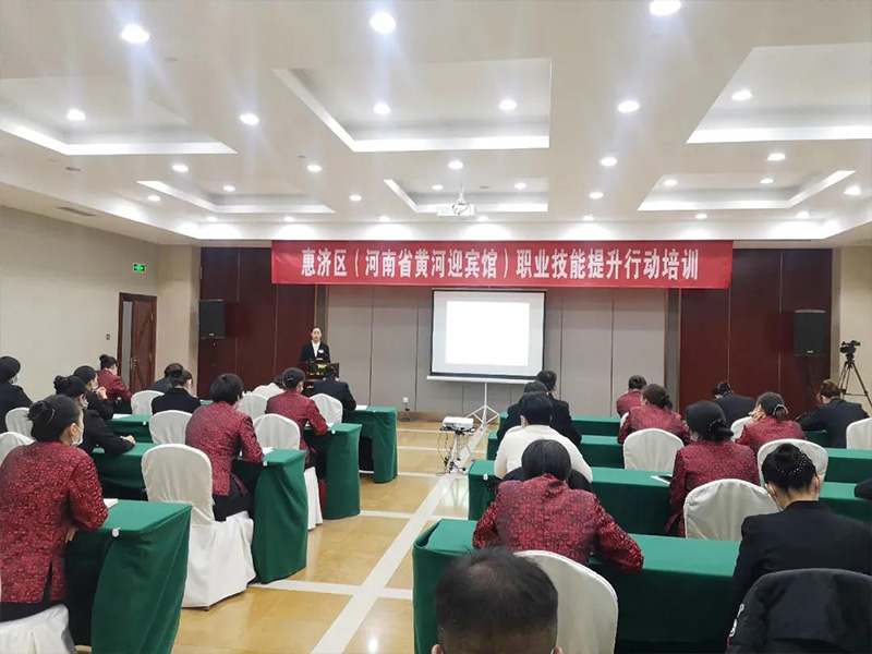  Henan Yellow River State Guesthouse launches the first batch of vocational skills improvement training